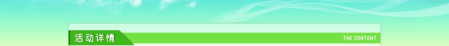 勞動創造價值 節日收獲快樂 