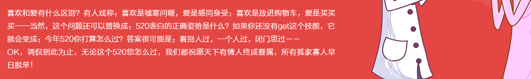 520送女友什么最好